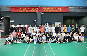 2021年3499拉斯维加斯集团官方网站科技第二届乒羽大赛