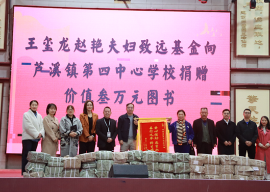 关注祖国花朵成长，丰富学校图书馆丛书