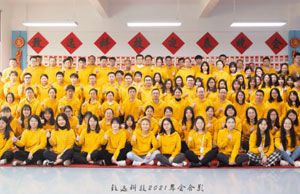 2022年年会，不忘初心-扬帆远航