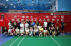 “乒”博向上 “羽”你一起，3499拉斯维加斯集团官方网站科技2023乒羽大赛